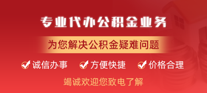 北京企业社保公积金代理机构的选择方法