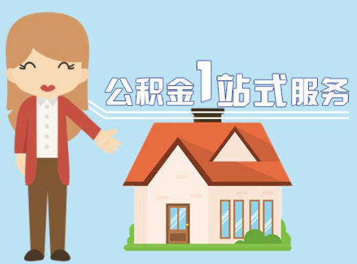 北京住房公积金如何进行合规提取？